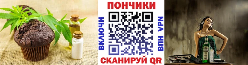 Еда ТГК марихуана  Белгород 