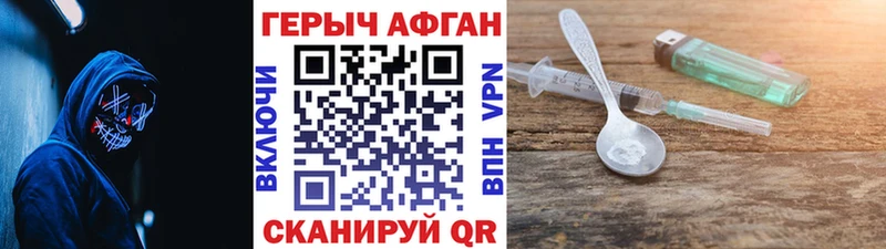 Героин белый Белгород
