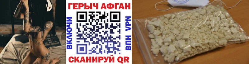 Героин герыч  Белгород 