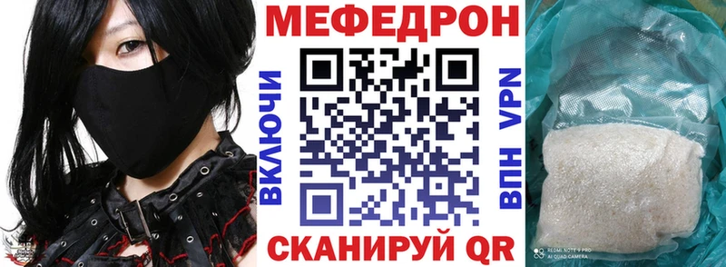 Мефедрон VHQ  Белгород 