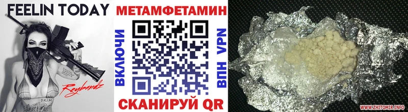 купить наркоту  Белгород  Метамфетамин витя 